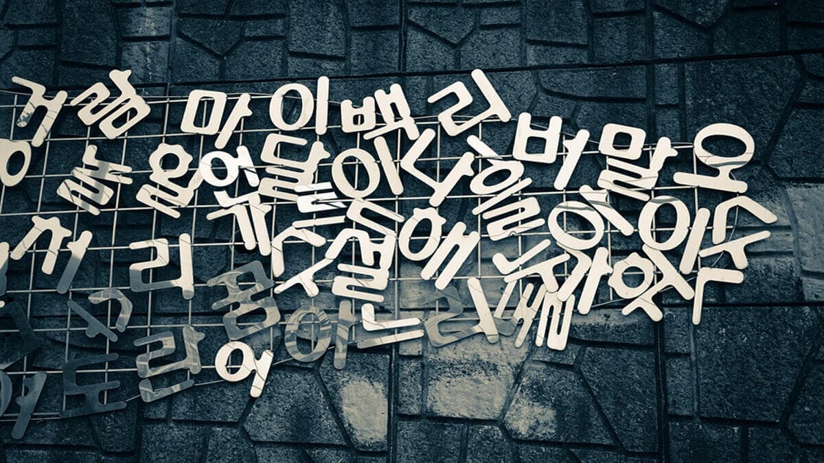 Kim, Lee, Park: The Secret Story Behind Korean Last Names